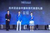 「中国代表団のアジア大会公式服装にネット賛否＝「爽やかで素敵」「中国の要素ない」」の画像3