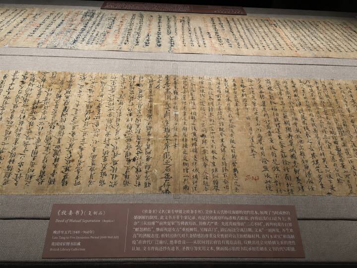 「別れた後も幸せに」―1300年前の唐代の“離婚文書”が現代人にも刺さるほど優しかった