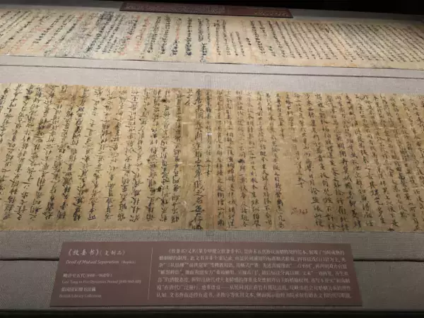 「「別れた後も幸せに」―1300年前の唐代の“離婚文書”が現代人にも刺さるほど優しかった」の画像