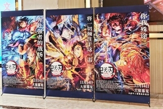 「鬼滅の刃」無限城編、中国国営メディアも高評価―香港メディア