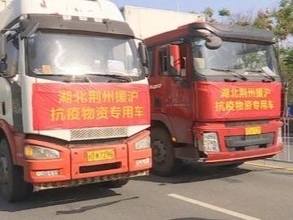 中国各地で手を携えて支援物資を上海へ