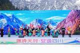 「四川省で冬季観光シーズンがスタート―中国」の画像2