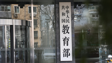 中国教育部、サイバースペース安全学院など9大学の新設を計画