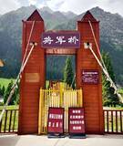 「5人死亡、24人負傷のつり橋崩落事故、関係者11人を司法処分―中国」の画像2