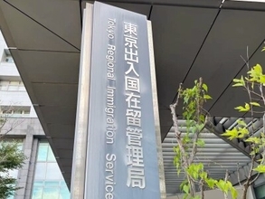 日本の永住権手数料、現行1万円から最大30万円へ＝韓国ネット「人手不足なのに」「一概に否定できない」