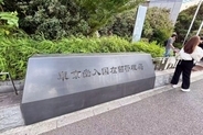 日本で在留資格を取り消された外国人、前年比22．1％増―出入国在留管理庁