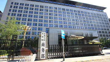 米国の対中抑圧措置の追加に対抗措置―中国商務部