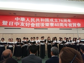 若い世代の相互交流は世界平和と発展につながる、留学生は日本の理解者に―日中友好会館後楽寮設立40周年記念式典