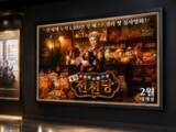 「「ふしぎ駄菓子屋 銭天堂」が韓国で実写映画化＝韓国ネット「違和感」「なぜわざわざ…」」の画像1