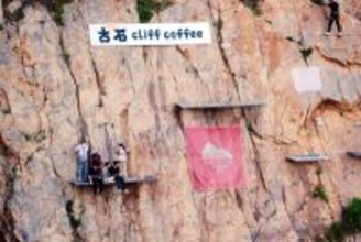 崖に設置されたカフェが話題に―中国