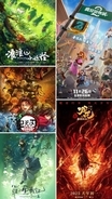 「鬼滅の刃」は2位、今年のアニメ映画5作品で最も優れているのは？―中国ネットアンケート