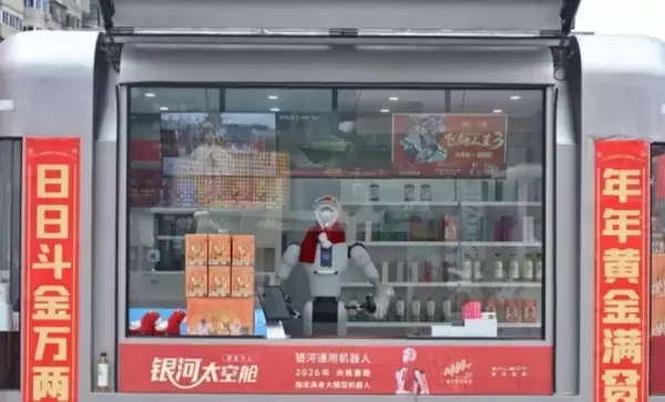 「ウイットに富んだ会話も、スマート販売ロボットが長沙市内に登場―中国」の画像
