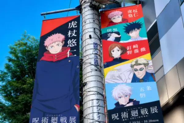 「呪術廻戦」続編漫画がまもなく新内容を発表、ついに伏黒恵が登場か―中国メディア