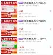 日本の糖尿病経口薬、中国でダイエット薬として不正にバラ売り―中国メディア