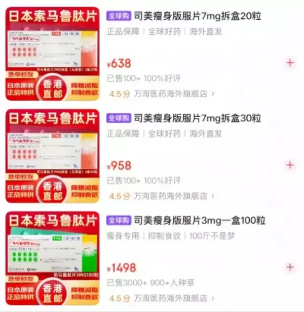 日本の糖尿病経口薬、中国でダイエット薬として不正にバラ売り―中国メディア