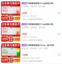 日本の糖尿病経口薬、中国でダイエット薬として不正にバラ売り―中国メディア