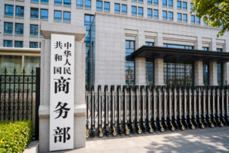 中国商務部、「過剰生産能力」に関する立場表明、「問題でっち上げ」と反論