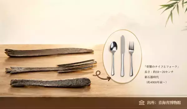 「中国人は5000年以上前にナイフとフォークを使用―中国メディア」の画像