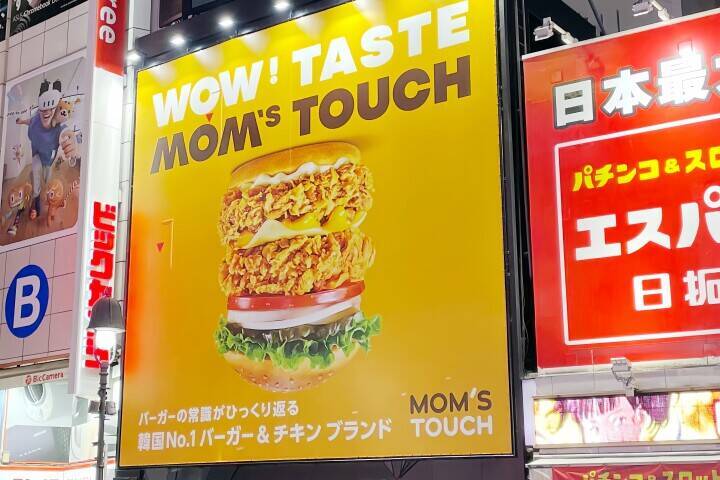 韓国NO．1ハンバーガー店が渋谷に初上陸、日本人の反応は？＝韓国ネット「韓国ブランドは強い」