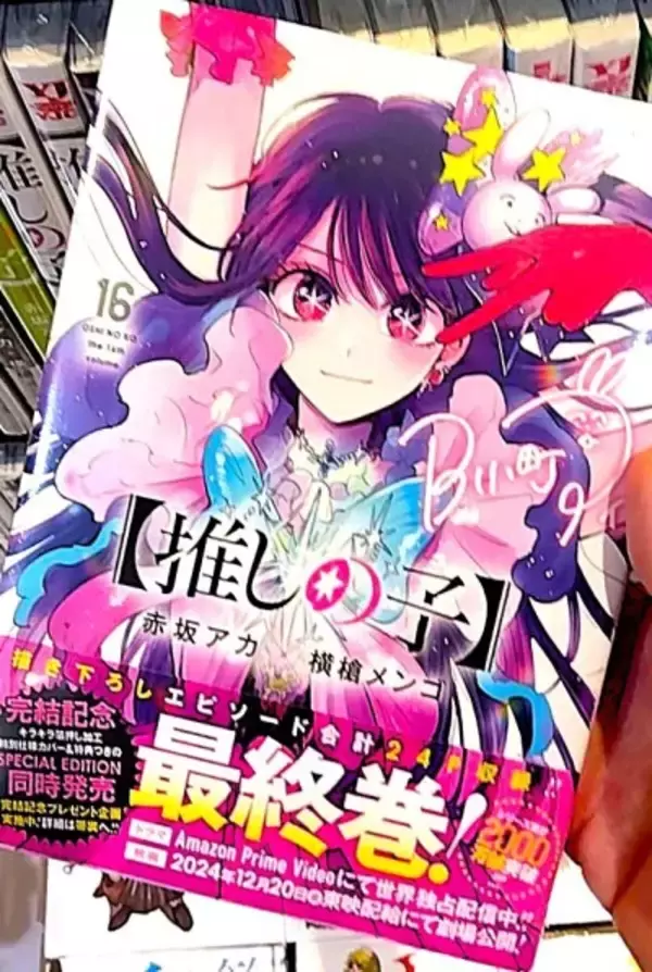 「【推しの子】」第3期、なぜ私たちは進んで欺かれようとするのか―中国メディア