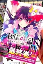 「【推しの子】」第3期、なぜ私たちは進んで欺かれようとするのか―中国メディア