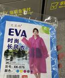 「北京地下鉄、20年間雨の日に使い捨てレインコートを配布―中国」の画像2