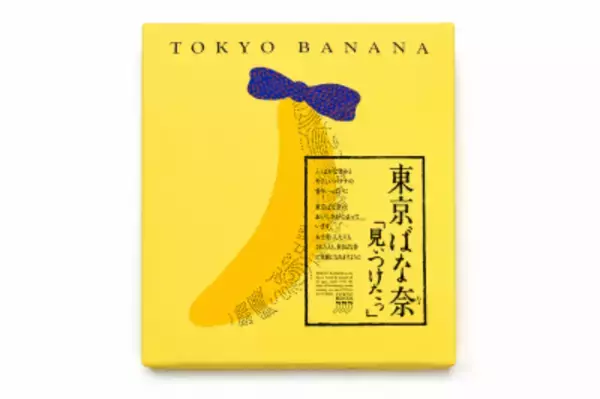 韓国スイーツブランドが「東京ばな奈」酷似のデザインで炎上＝韓国ネット「度を越えている」「恥ずかしい」