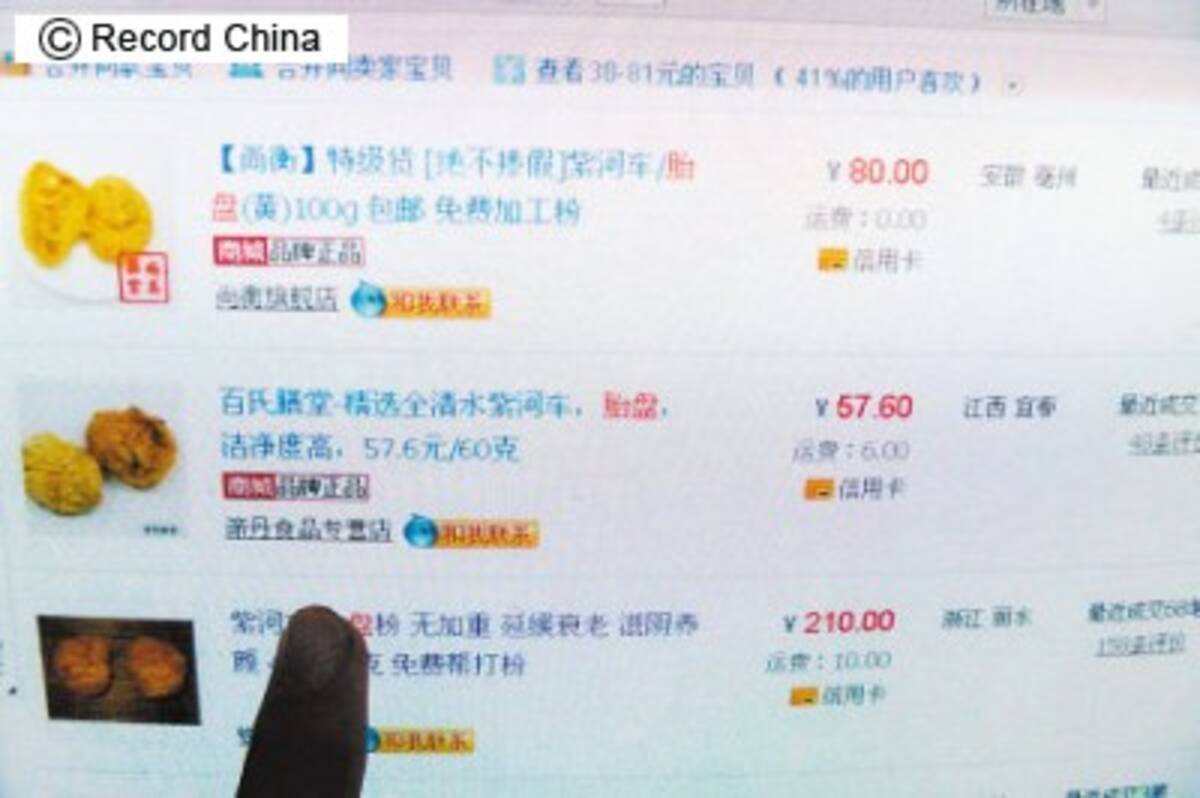 ネットショップで ヒトの胎盤 が販売中 強壮効果あり人気上々 中国 11年10月29日 エキサイトニュース