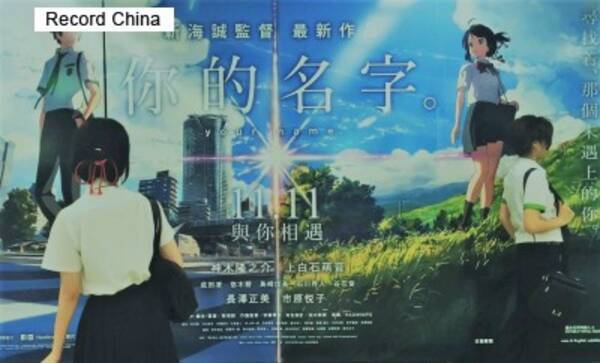 日本アニメと中国アニメは同レベル 君の名は の新海誠監督の言葉