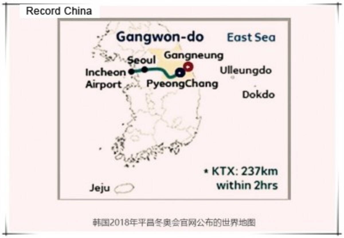平昌五輪サイトの地図から日本欠落 日韓の対立深まる 中国紙 17年10月1日 エキサイトニュース
