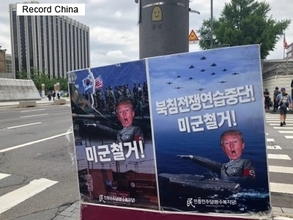 韓国・ソウルで米国への抗議デモ、在韓米軍の駐留経費負担めぐり―中国メディア