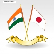 日印が初の外務防衛閣僚協議、関係強化も温度差―中国メディア