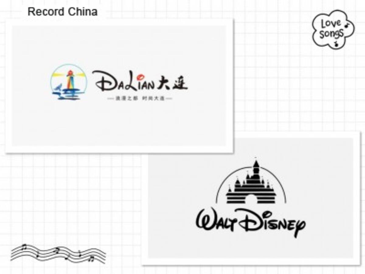 大連市の 都市logo 入賞作品に複数のパクリ疑惑 ディズニーのロゴに酷似 中国メディア 19年12月18日 エキサイトニュース