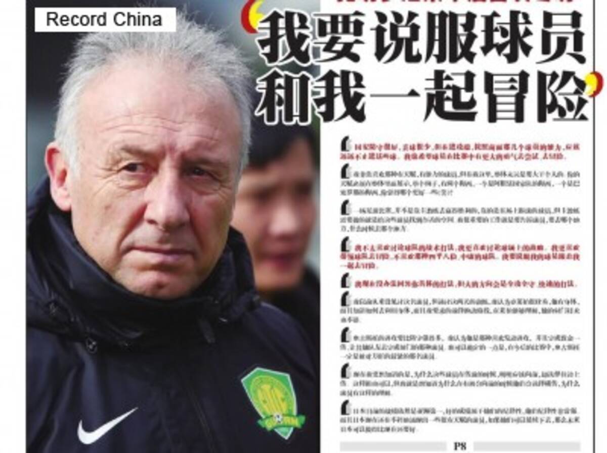 元日本代表監督 中国はサッカーに適していない 中国ネットで賛同の声続々 年7月22日 エキサイトニュース