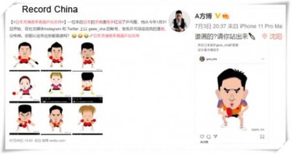不快に思ったらごめんなさい 日本人が描く卓球選手の ブサかわ イラストが中国ネットで話題 年7月27日 エキサイトニュース