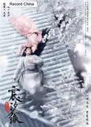 韓流 シュガーのパク スジン 花より男子 にキャスティング 09年2月25日 エキサイトニュース