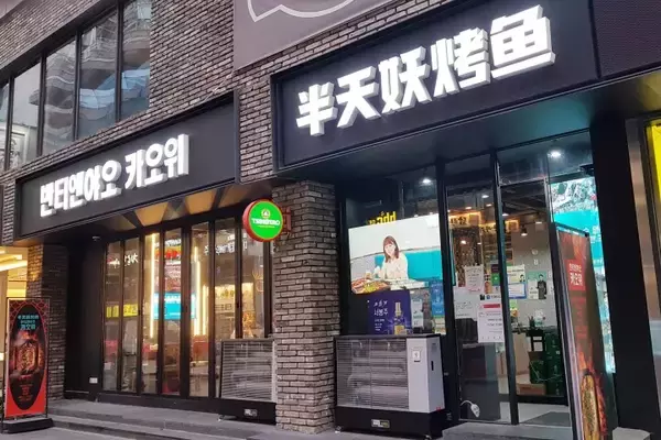 「韓国で中華料理に夢中になる若者が増加―韓国メディア」の画像