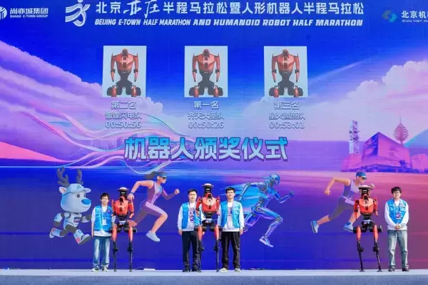 「2026年ヒト型ロボットハーフマラソン、「栄耀（オナー）」傘下の3チームがトップ3を独占」の画像