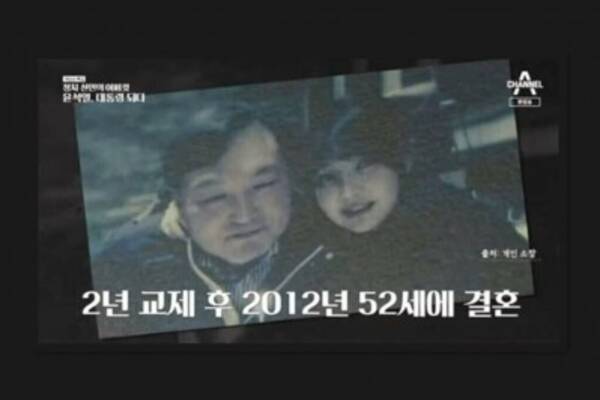 12歳差で諦めようとしたけれど 韓国次期大統領と夫人のなれ初めが話題に 22年3月14日 エキサイトニュース