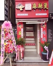 韓国人の生活に溶け込む中国ブランド、「安価な代替品」から「信頼できる品質」に―韓国メディア