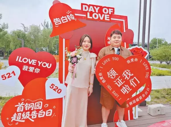 5月20日に婚姻届提出が殺到、北京では前年同日比2割増―中国