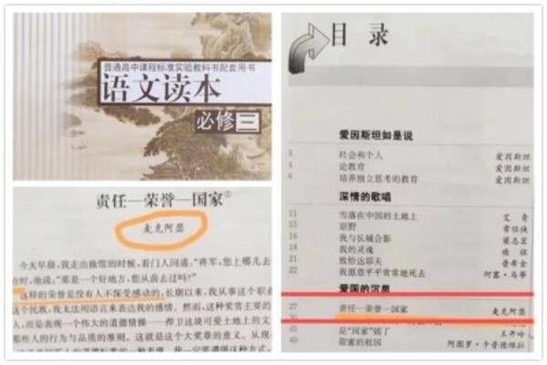 教材に“不倶戴天の敵”の演説を「愛国話」として掲載、出版社に非難集中―中国