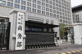 「1〜4月の全国の外資導入額は2876．9億元―中国商務部」の画像1