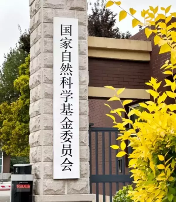 中国、学術関係者46人が研究資金を不正受給―仏メディア