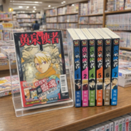「鋼の錬金術師」作者の新たな神作が再臨！「黄泉のツガイ」必見の見どころ―台湾メディア