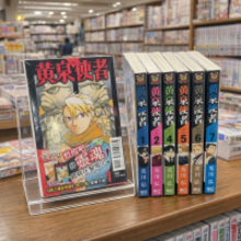 「鋼の錬金術師」作者の新たな神作が再臨！「黄泉のツガイ」必見の見どころ―台湾メディア