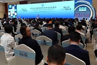 2026年上海協力機構デジタル経済フォーラム、ウルムチで開幕