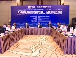 2022中国－ASEANメディアシンクタンクフォーラム開催