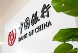 「中国銀行、5年物大口譲渡性預金の取り扱いを再開」の画像1