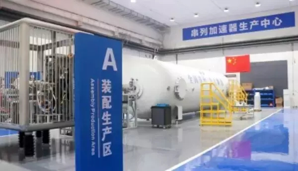 中国初の商用12メガボルト直列加速器がラインオフ